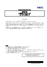 NEC N8154-25 User Manual preview