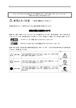 Предварительный просмотр 2 страницы NEC N8154-25 User Manual