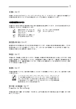 Предварительный просмотр 9 страницы NEC N8154-25 User Manual