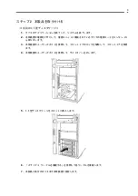 Предварительный просмотр 13 страницы NEC N8154-25 User Manual