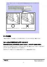 Preview for 5 page of NEC N8154-46 Assembling And Handling Manual