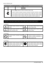 Preview for 5 page of NEC N8160-48 User Manual