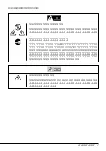 Предварительный просмотр 9 страницы NEC N8160-48 User Manual