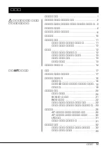 Предварительный просмотр 17 страницы NEC N8160-48 User Manual