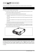 Предварительный просмотр 19 страницы NEC N8160-48 User Manual