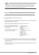 Предварительный просмотр 27 страницы NEC N8160-48 User Manual