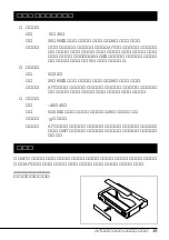 Preview for 37 page of NEC N8160-48 User Manual