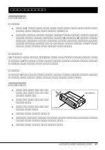 Предварительный просмотр 39 страницы NEC N8160-48 User Manual