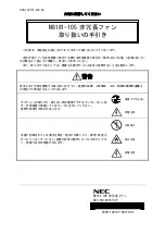 Preview for 1 page of NEC N8181-105 Installation And Handling Manual