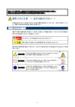 Preview for 3 page of NEC N8190-127 User Manual