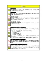 Preview for 6 page of NEC N8190-127 User Manual