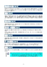 Preview for 14 page of NEC N8190-127 User Manual