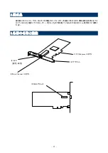 Preview for 19 page of NEC N8190-127 User Manual