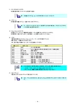 Preview for 20 page of NEC N8190-127 User Manual