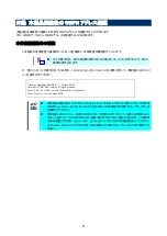 Preview for 29 page of NEC N8190-127 User Manual