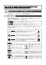 Preview for 3 page of NEC N8190-131 User Manual