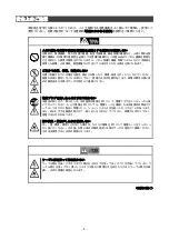 Предварительный просмотр 4 страницы NEC N8190-131 User Manual