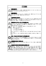 Preview for 5 page of NEC N8190-131 User Manual