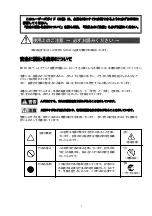 Предварительный просмотр 3 страницы NEC N8190-148 User Manual