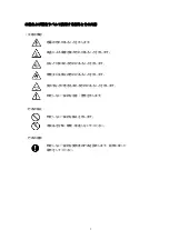 Preview for 5 page of NEC N8190-148 User Manual