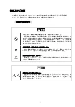 Preview for 6 page of NEC N8190-148 User Manual