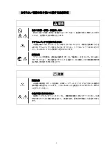 Preview for 8 page of NEC N8190-148 User Manual