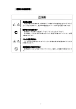 Предварительный просмотр 9 страницы NEC N8190-148 User Manual