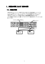 Preview for 30 page of NEC N8190-148 User Manual