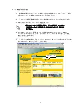 Preview for 39 page of NEC N8190-148 User Manual