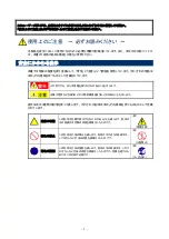 Предварительный просмотр 3 страницы NEC N8190-154 User Manual