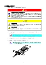 Preview for 25 page of NEC N8190-154 User Manual