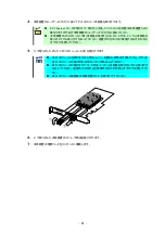 Preview for 26 page of NEC N8190-154 User Manual