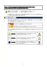 Предварительный просмотр 3 страницы NEC N8190-157 User Manual