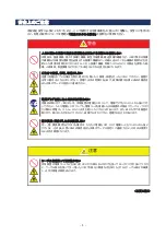 Preview for 5 page of NEC N8190-157 User Manual