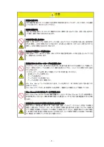 Preview for 6 page of NEC N8190-157 User Manual