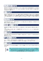 Preview for 14 page of NEC N8190-157 User Manual