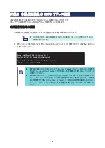 Preview for 38 page of NEC N8190-157 User Manual