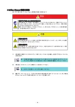 Preview for 27 page of NEC N8190-157A User Manual