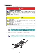 Предварительный просмотр 25 страницы NEC N8190-158 User Manual