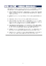 Preview for 11 page of NEC N8190-160 User Manual