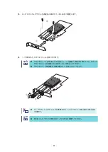 Preview for 24 page of NEC N8190-160 User Manual