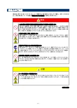 Preview for 5 page of NEC N8190-163 User Manual