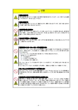 Preview for 6 page of NEC N8190-163 User Manual