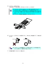 Preview for 32 page of NEC N8190-163 User Manual