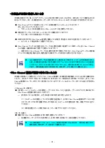 Preview for 37 page of NEC N8190-163 User Manual