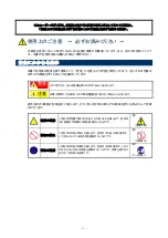 Preview for 3 page of NEC N8190-165 Manual