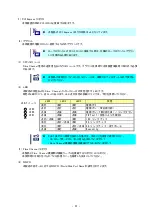 Предварительный просмотр 24 страницы NEC N8190-165 Manual