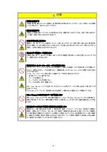 Preview for 6 page of NEC N8190-167 User Manual