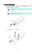 Предварительный просмотр 26 страницы NEC N8190-167 User Manual