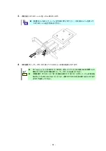 Preview for 31 page of NEC N8190-167 User Manual